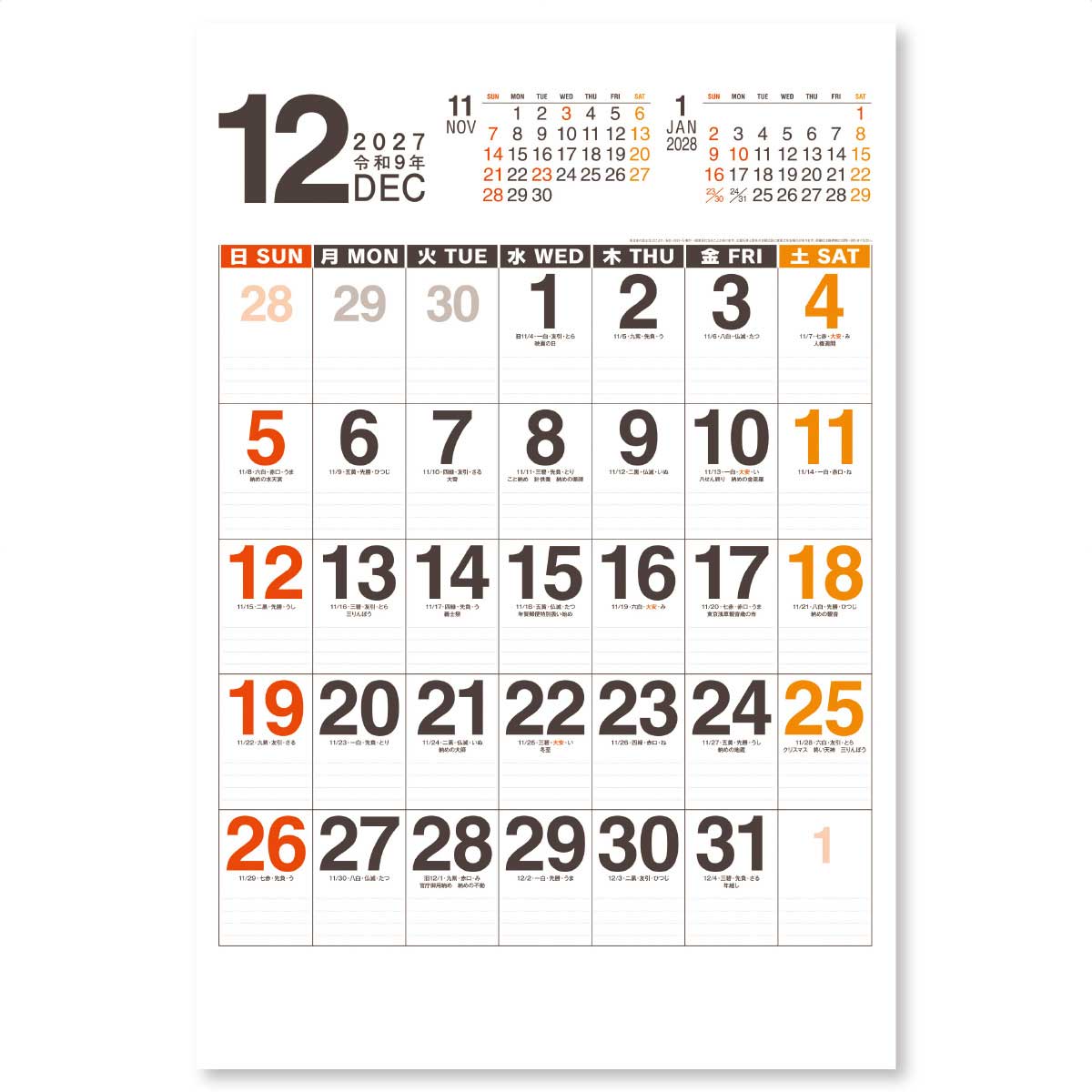 12月