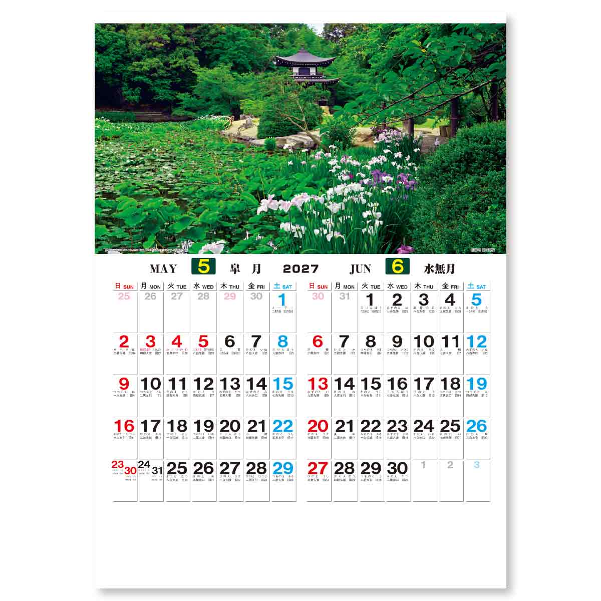 5・6月 勧修寺(京都府)