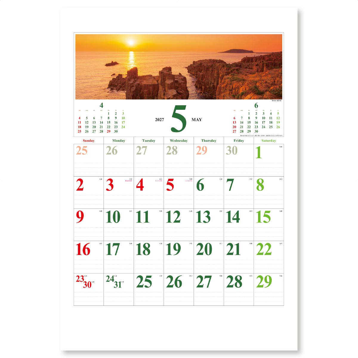 5月 東尋坊(福井県)