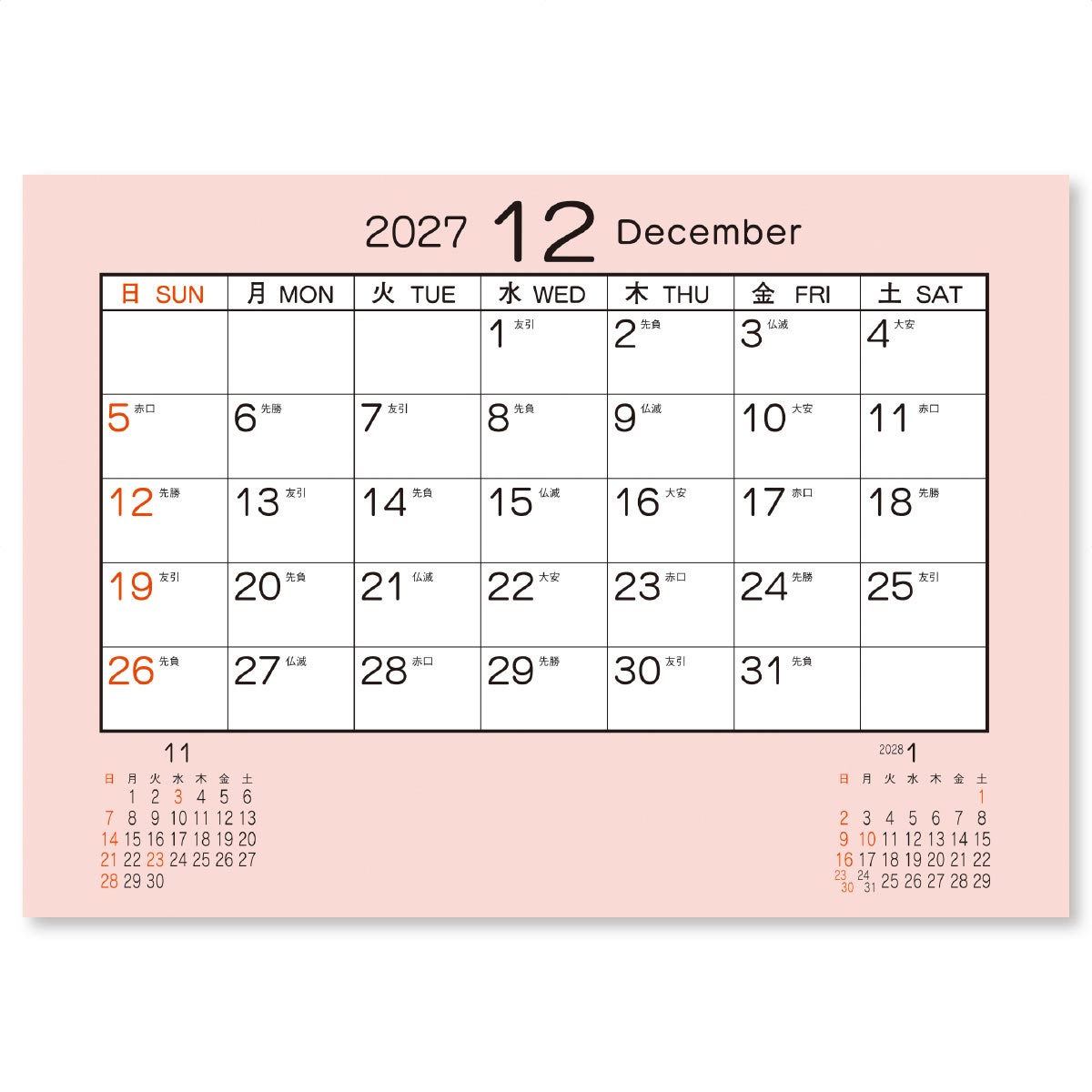 12月