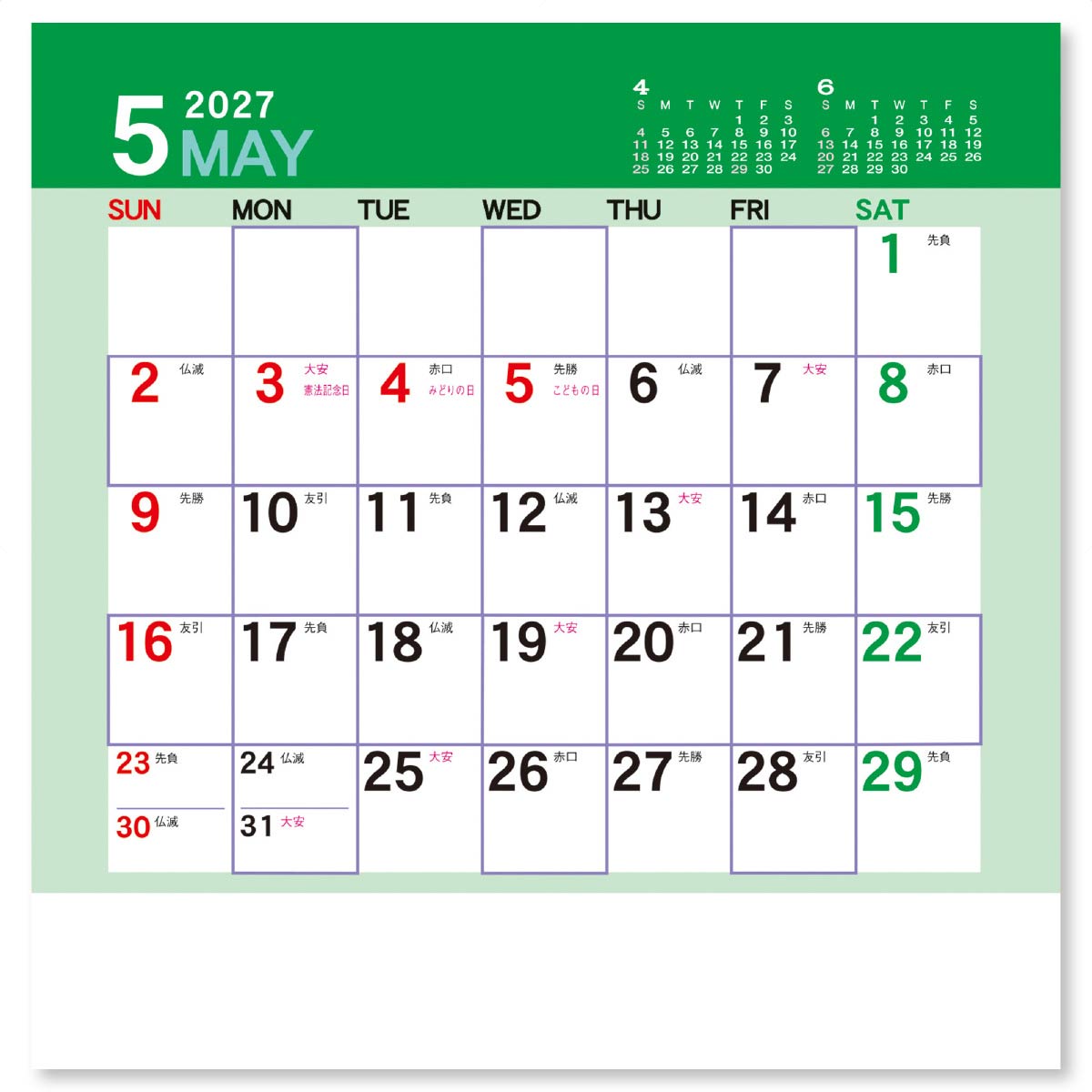 5月