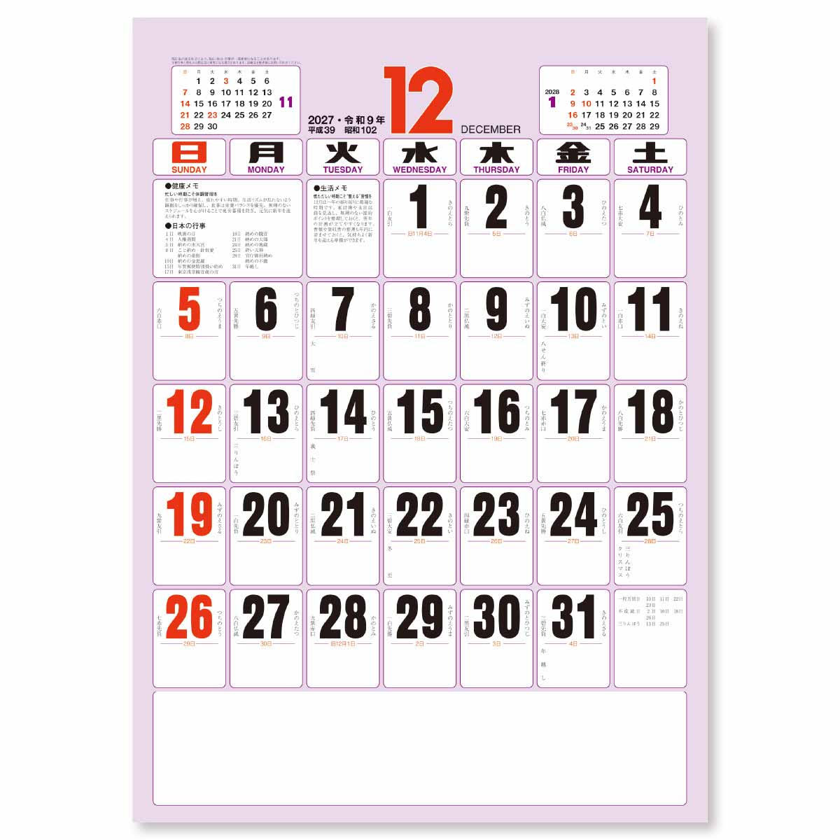 12月