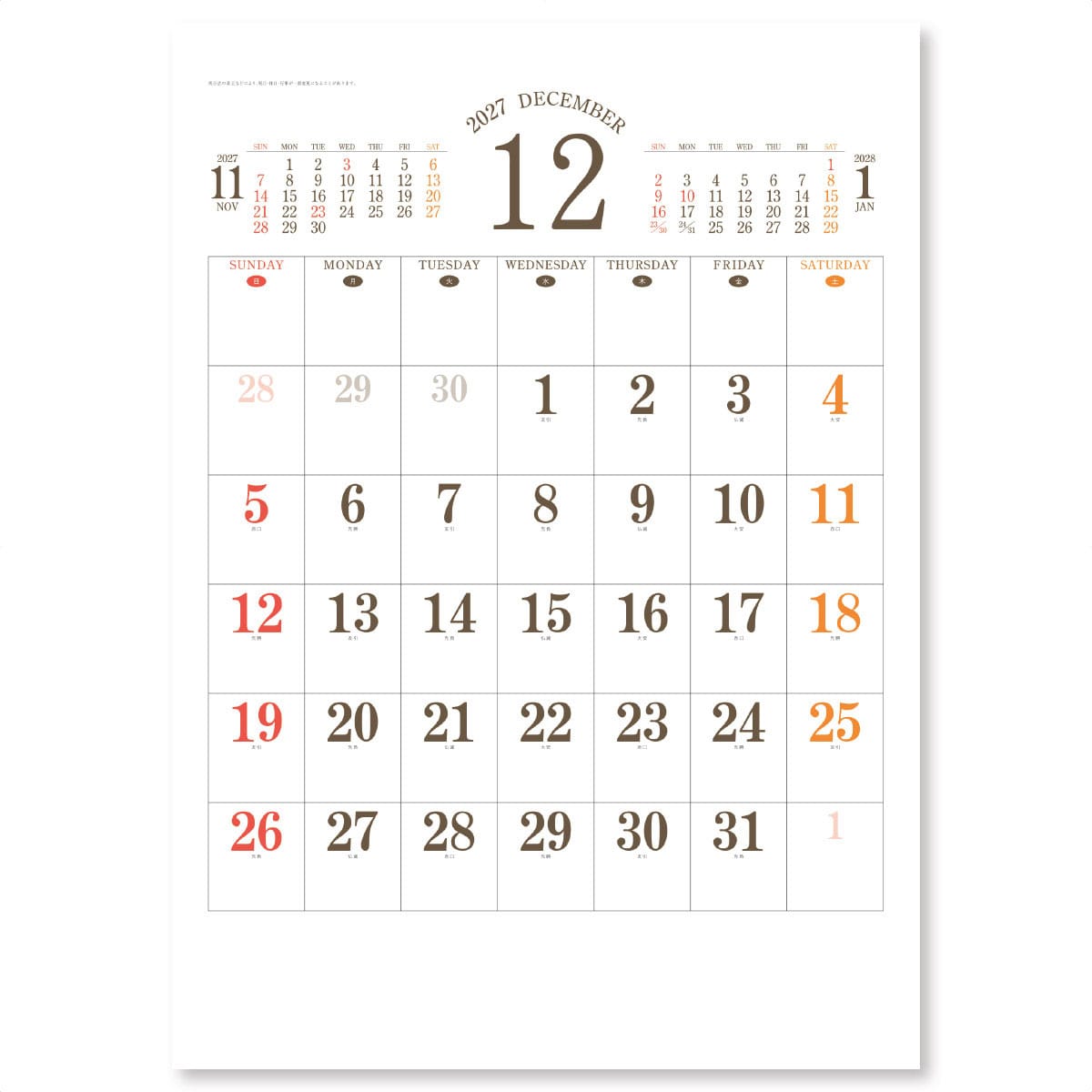 12月