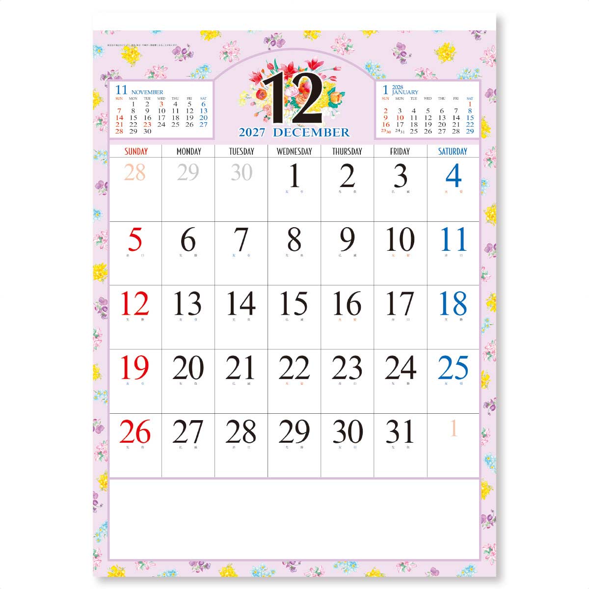 12月