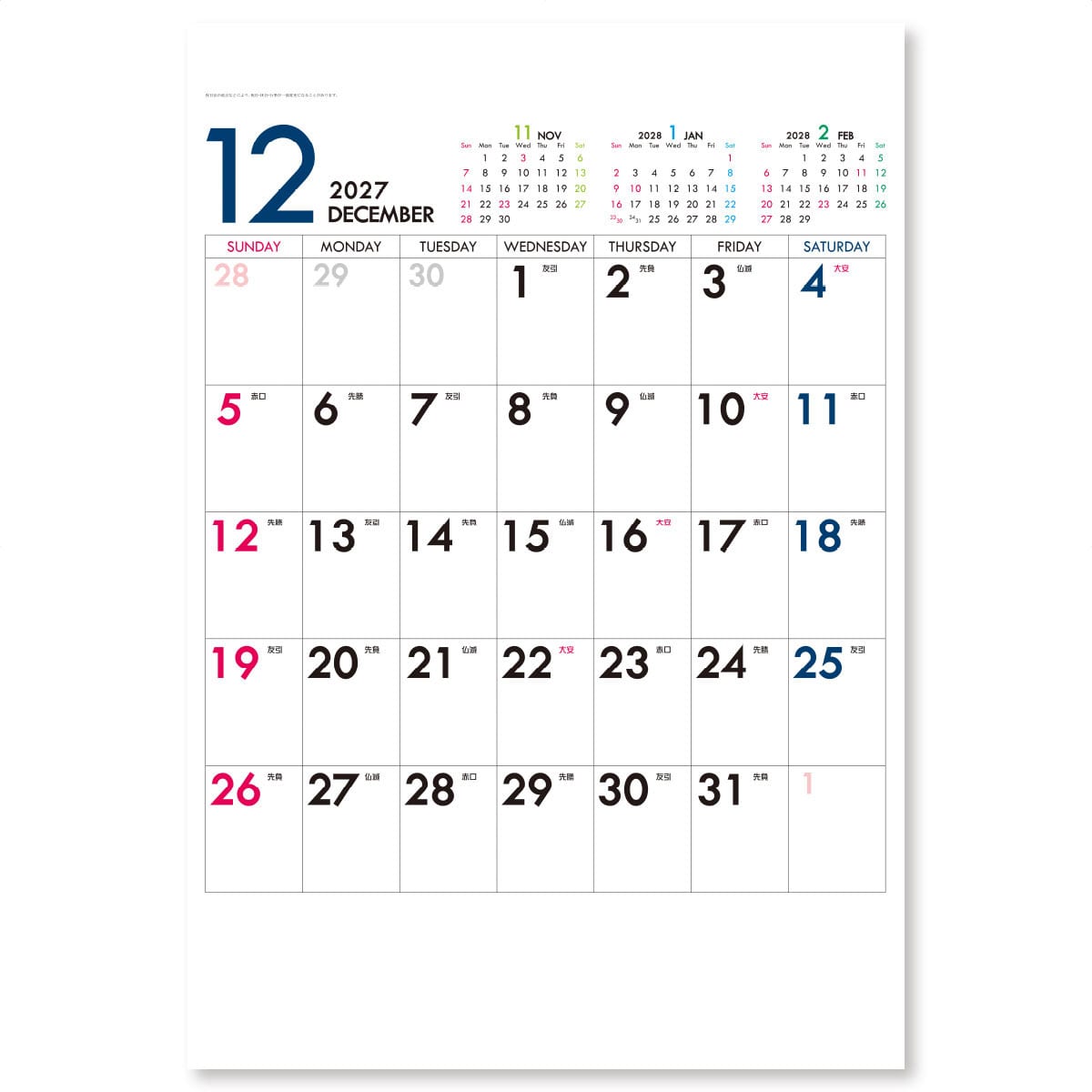 12月