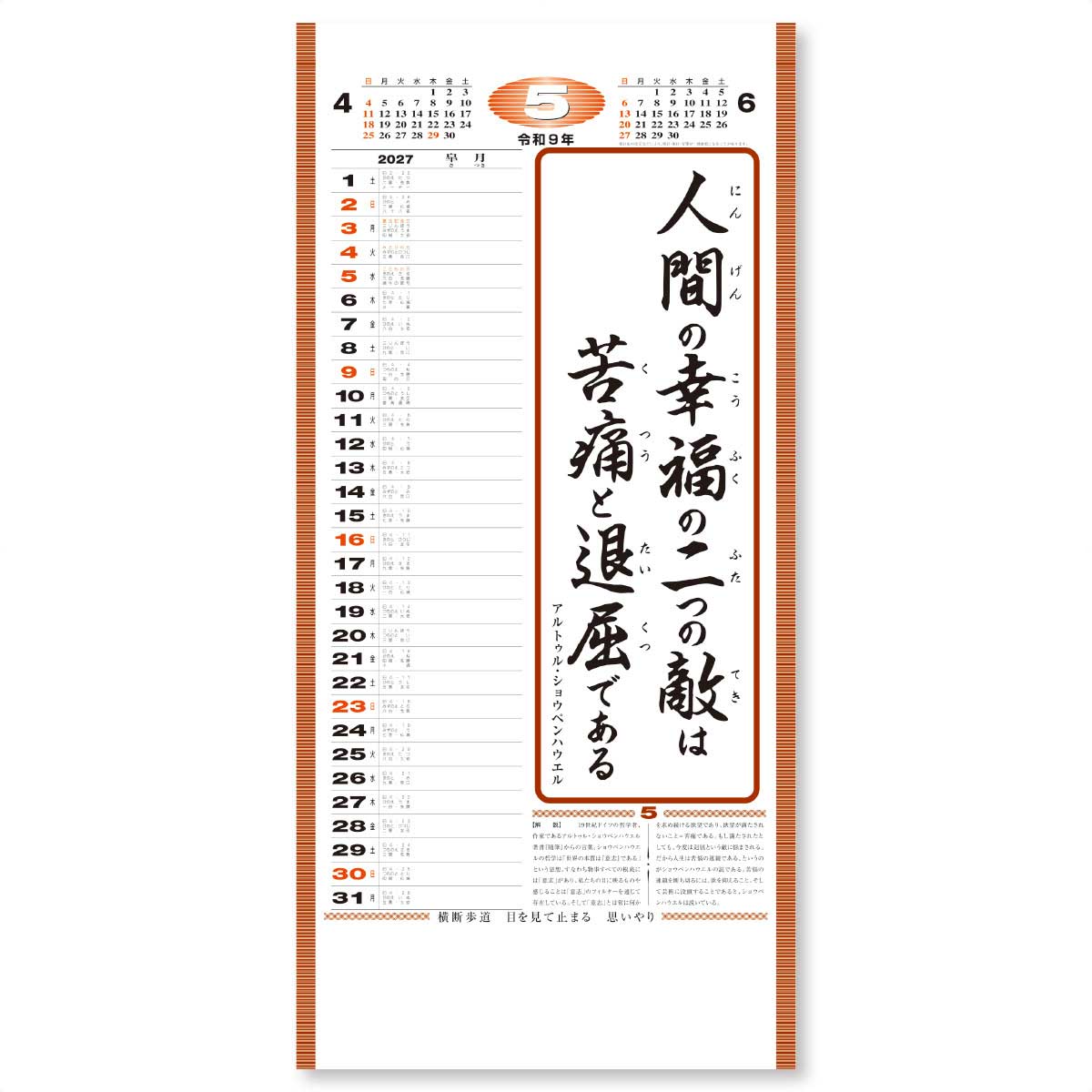 5月