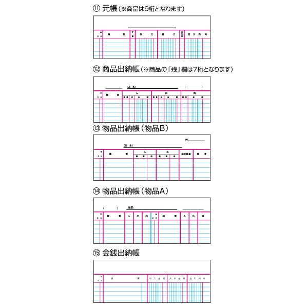 ルーズリーフ型帳簿 ルーズリーフ26穴 B5補助 リ－106