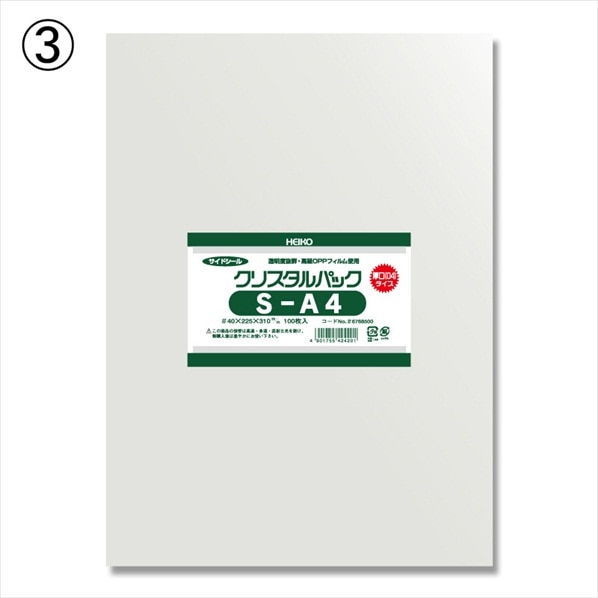 【100枚】HEIKO クリスタルパック 厚口 10.5×15.5cm ハガキ用 OPP袋 透明 04Sハガキ用