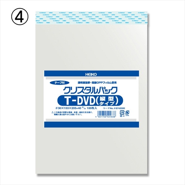 100枚】HEIKO クリスタルパック テープ付き 9×8cm OPP袋 透明 T9-8 100枚】HEIKO クリスタルパック テープ付き 9×8cm OPP袋 透明 T9-8