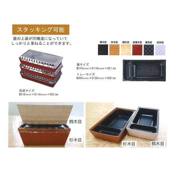 HANABI重 本体(杉木目)【通販】ストア・エキスプレス