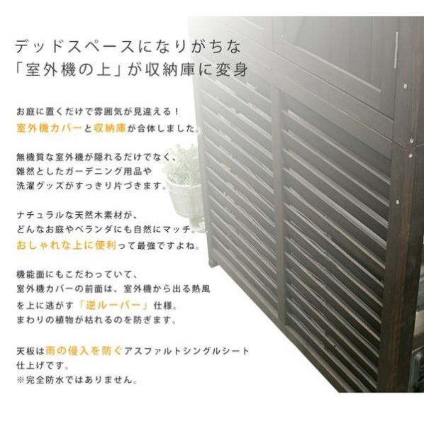公式 通販ストア エキスプレス 収納庫付室外機カバー 室外機カバー ホワイト オフィス 店舗家具 公式 通販ストア エキスプレス 収納庫付室外機カバー 室外機カバー ホワイト オフィス 店舗家具