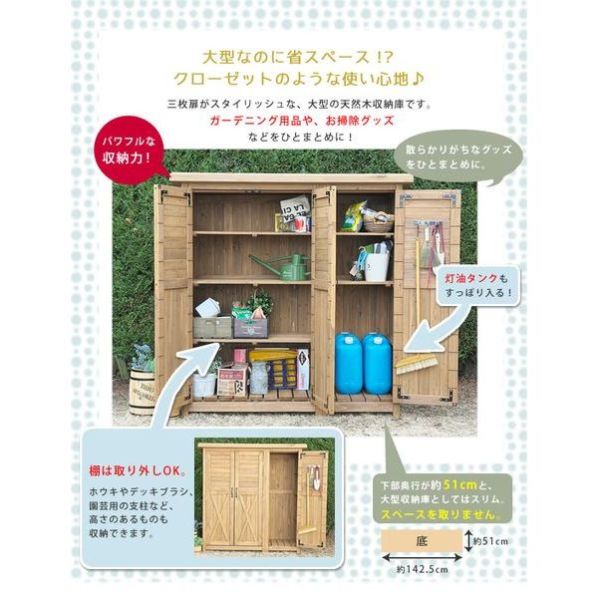 木製大型収納庫(三つ扉)【通販】ストア・エキスプレス