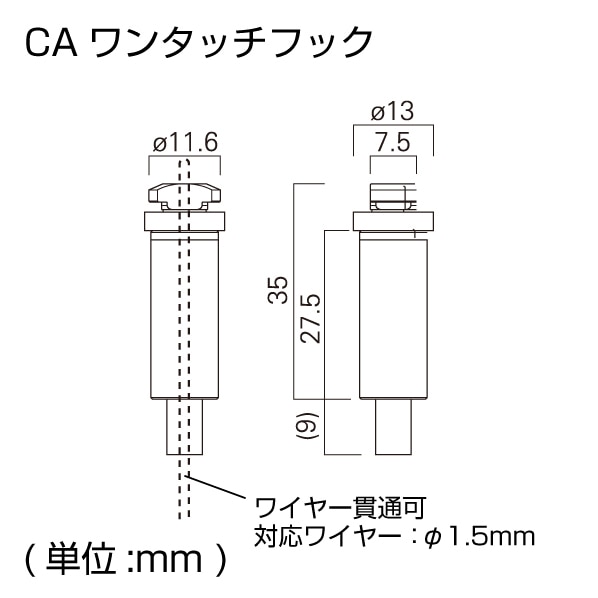 C型ピクチャーレール用フック CAフック シルバー 1個