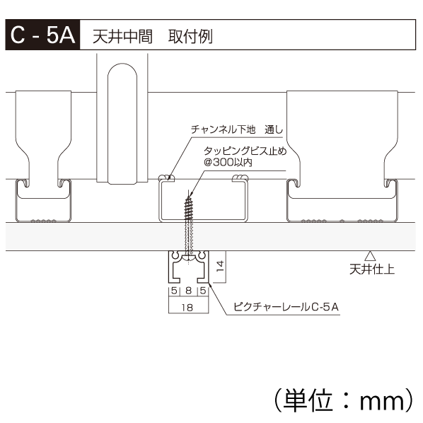 C-5A ピクチャーレール シルバー 3m 1本