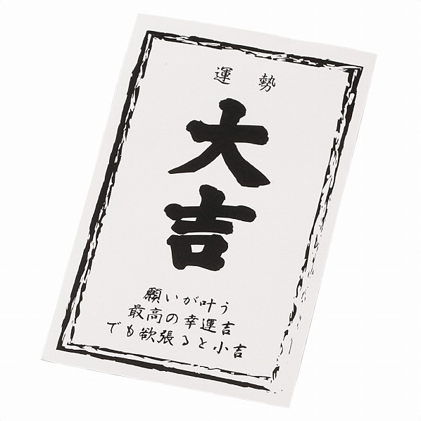 公式 通販ストア エキスプレス おみくじ付きお年玉お菓子 お正月 イベント チョコ イベント ノベルティ用品 公式 通販ストア エキスプレス おみくじ付きお年玉お菓子 お正月 イベント チョコ イベント ノベルティ用品