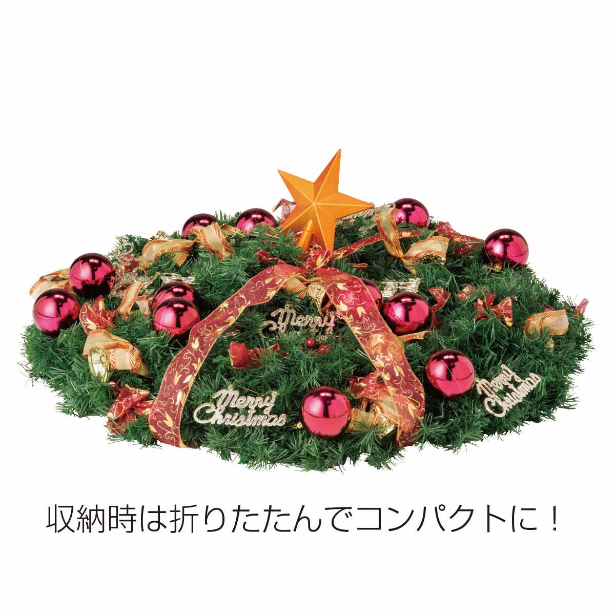 ポップアップクリスマスツリー レッド 高さ145×幅70cm