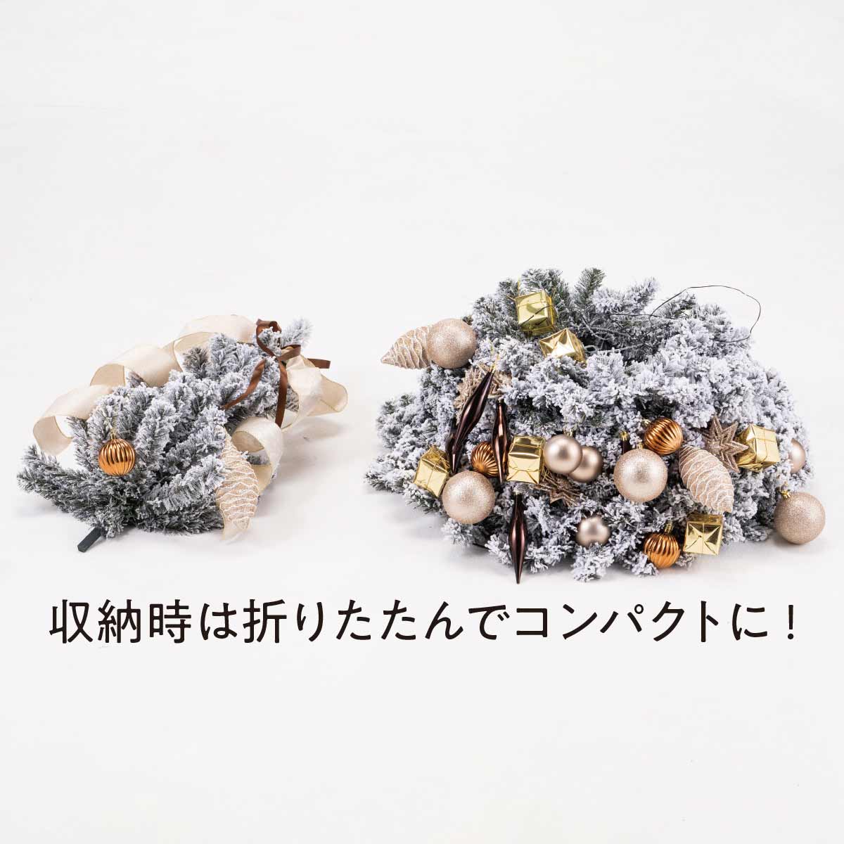 ポップアップクリスマスツリーセット ポップ ［ストエキオリジナル］ 高さ150×幅66cm