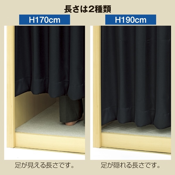 フィッティングルーム用カーテン レールタイプ 通販 ストア エキスプレス