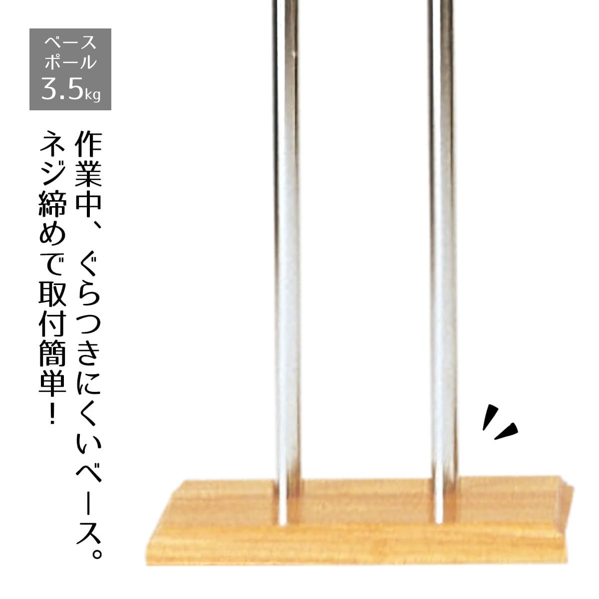 (3)(4)木製ベース