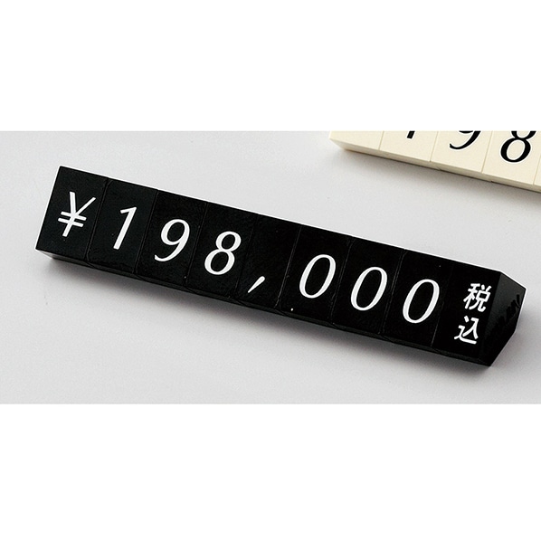 プライスチップ(シルク印刷) 小 白