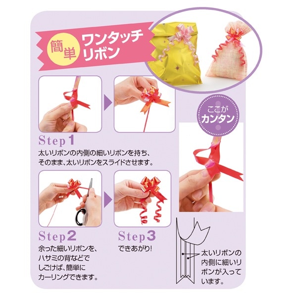 東京リボン エレガンスボウ 13mm幅 イエロー