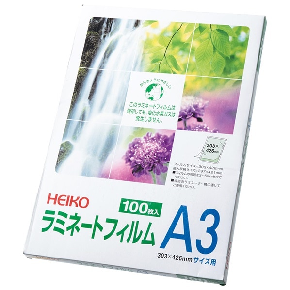ラミネートフィルム 超お買得パック 100ミクロン【HEIKO】 30.3×42.6cm [A3]