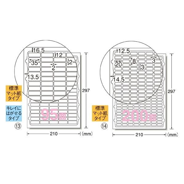 エーワン ラベルシール 標準・マット紙タイプ 65面角丸 38.1×21.2