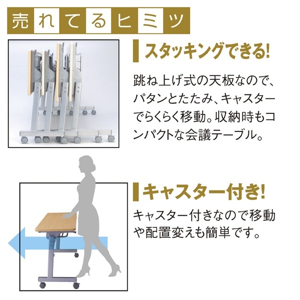 跳ね上げ式会議テーブル 幅90cm 奥行60cm ナチュラル