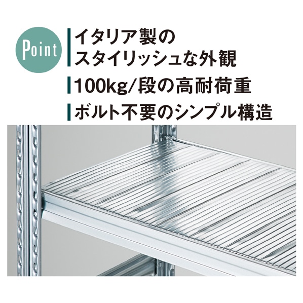 メタルシステム(本体) 幅128cm 高さ210cm 5段