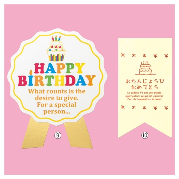 おめでとうシール さくら おめでとうございますシール