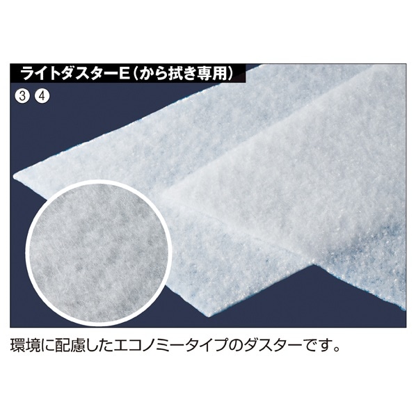 ライトモップ2 再生PETダスター幅60cm用