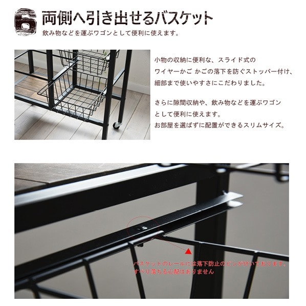 GRANT ワゴン 幅60