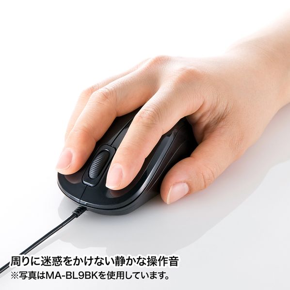 静音有線ブルーledマウス Ma Bl9w 通販 ストア エキスプレス