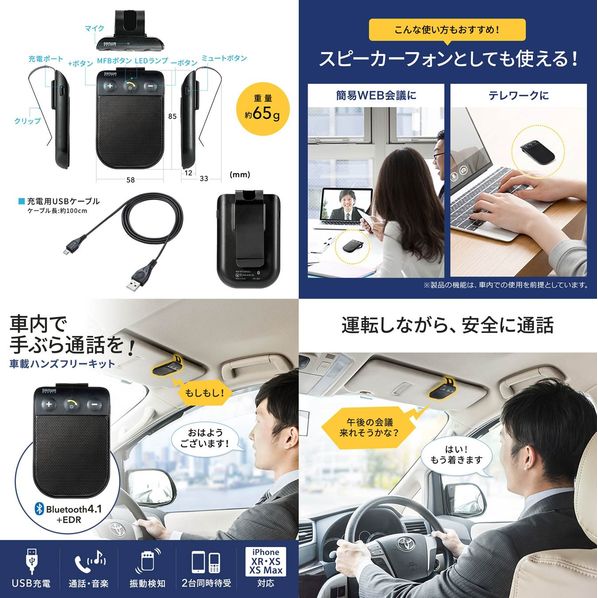 Bluetoothハンズフリーカーキット Mm Btcar2 通販 ストア エキスプレス