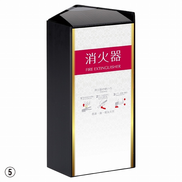 消火器かくれんぼB 消火器かくれんぼB ブラック／レッド 1台