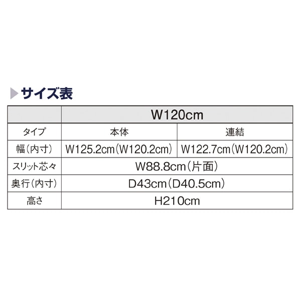 UR壁面タイプ 幅120×高さ210cm 本体 アンティークゴールド〔ストエキオリジナル〕 オープンタイプ