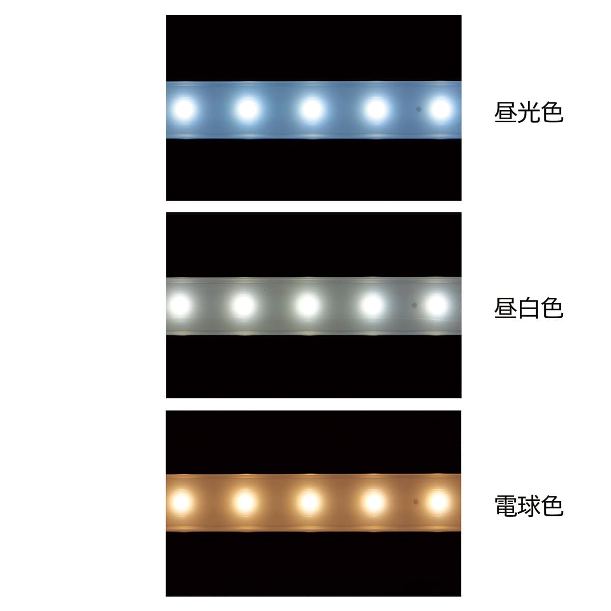 LED棚下照明SSコネクタータイプ 平型タイプ ブラック 90cm用 昼光色