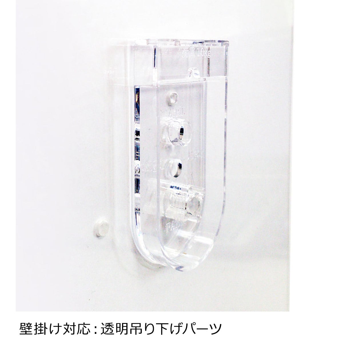 (4)～(7)の壁掛け用の吊り下げパーツです。