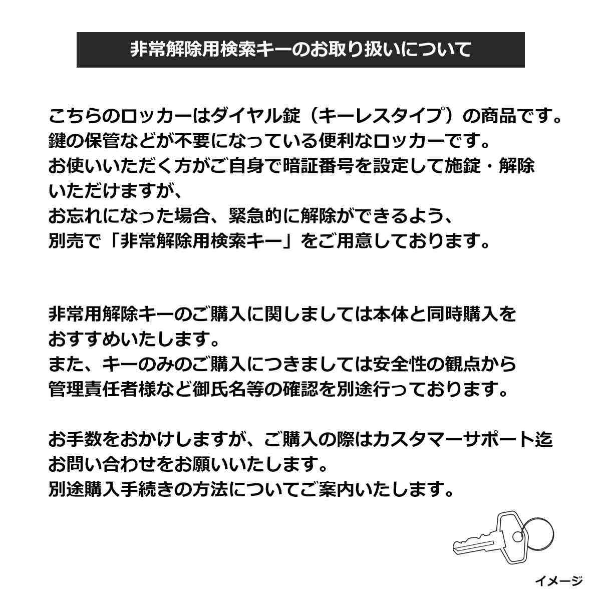 スチールロッカーダイヤル錠 ホワイト〔ストエキオリジナル〕 1人用 スチールロッカーダイヤル錠 ホワイト〔ストエキオリジナル〕 1人用