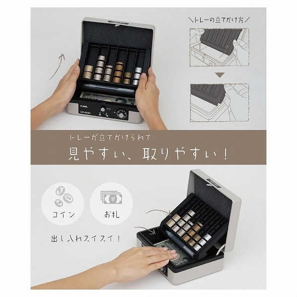 カール事務器 手提げ金庫 CB-8250 -D 6硬貨対応トレー