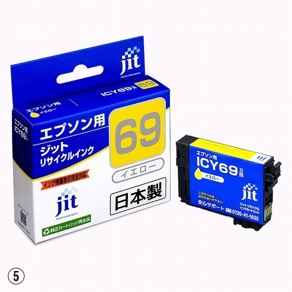 エプソン リサイクルインク ICBK69L対応 エプソンICBK69LKリサイクルインクブラック