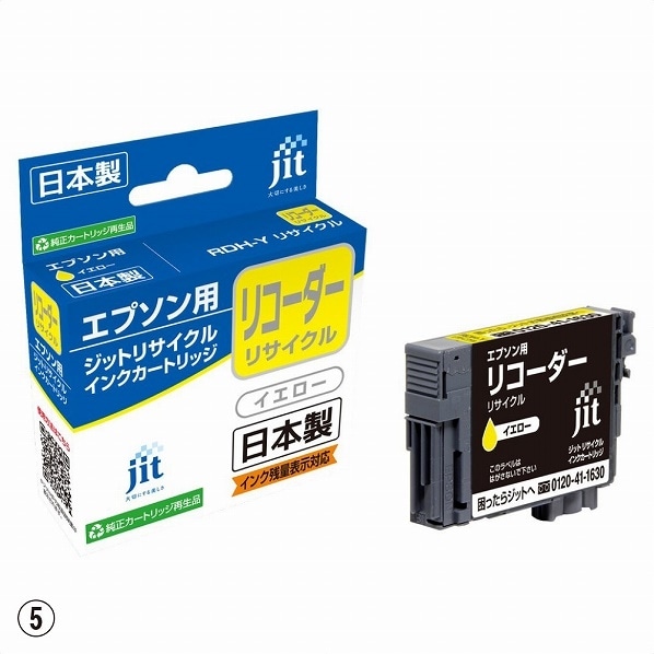 エプソン リサイクルインク RDH-BK エプソンRDH-BKリサイクルブラック