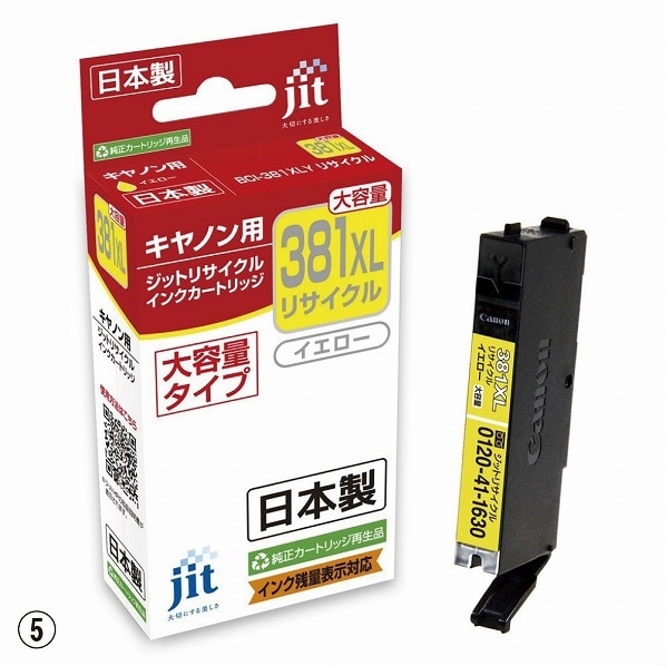 キャノン リサイクルインク C380BXL対応 ジット リサイクルインクJIT-C381BXL