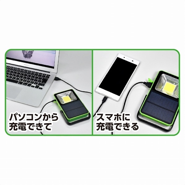 充電できるライト