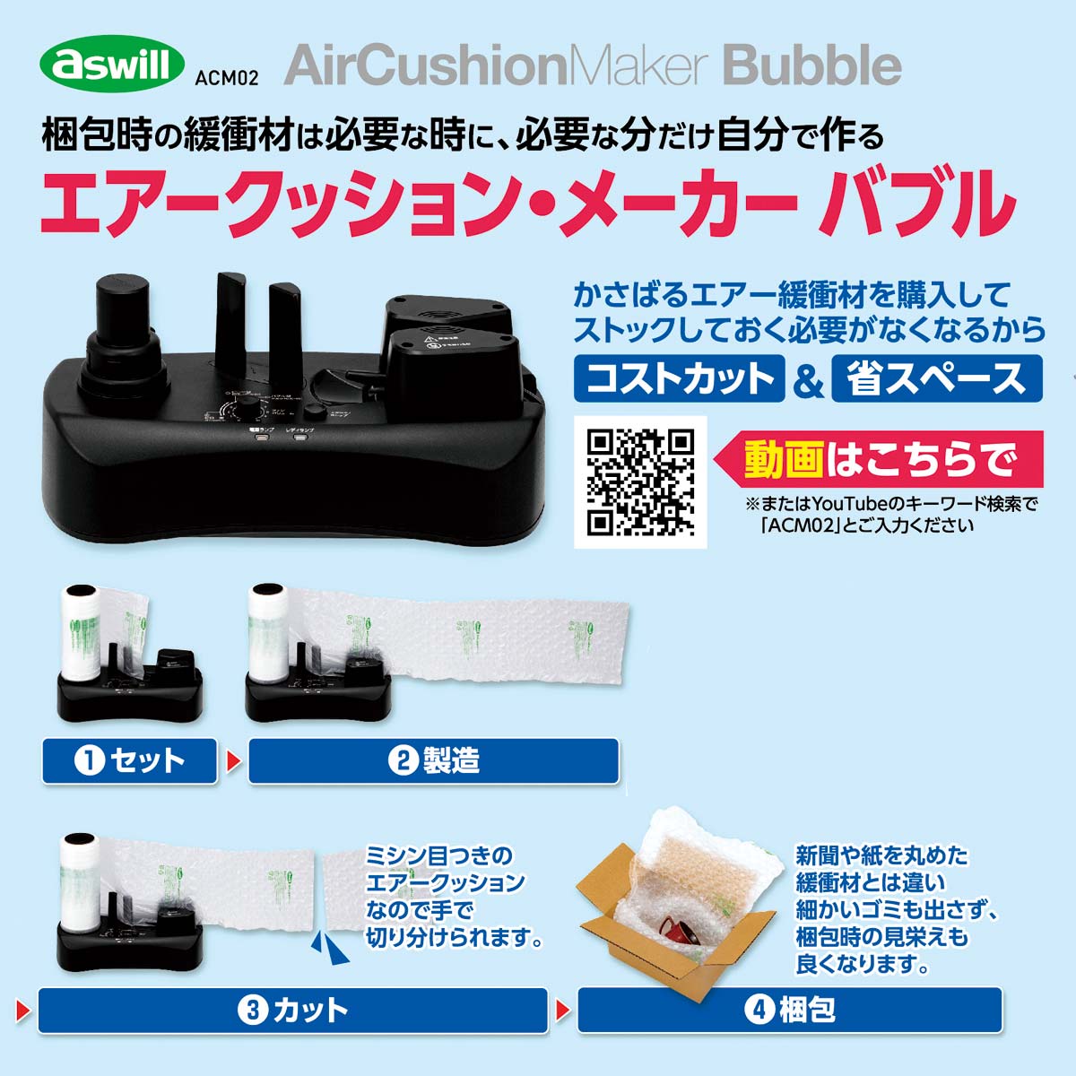 新着商品 ラッキーハウス小型エア緩衝材製造機 ウォームアップなし高速8 M min エア クッション 製造機110 V ピロー バブル両方生産可能,  お試しロール1