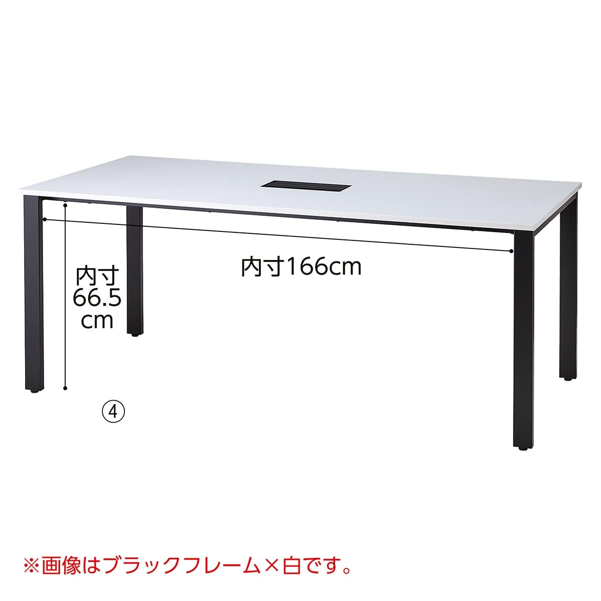 会議テーブル ホワイトフレーム 木目 幅150×奥行75cm