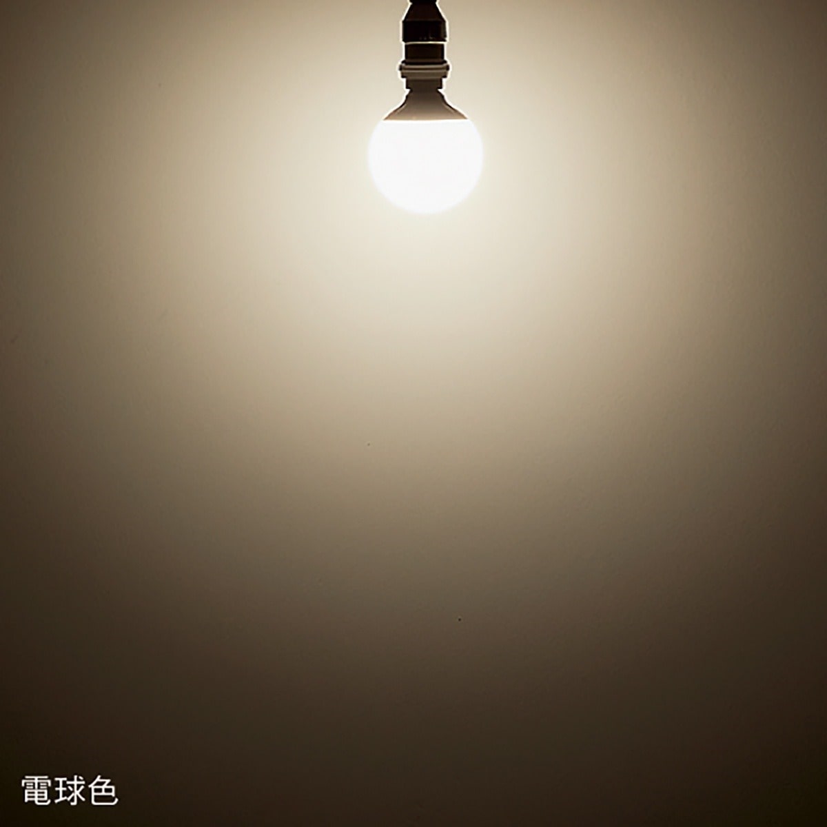 Ledボール球 全方向 40w形相当 60w形相当 100w形相当 通販 ストア エキスプレス Ledボール球 全方向 40w形相当 60w形相当 100w形相当 通販 ストア エキスプレス