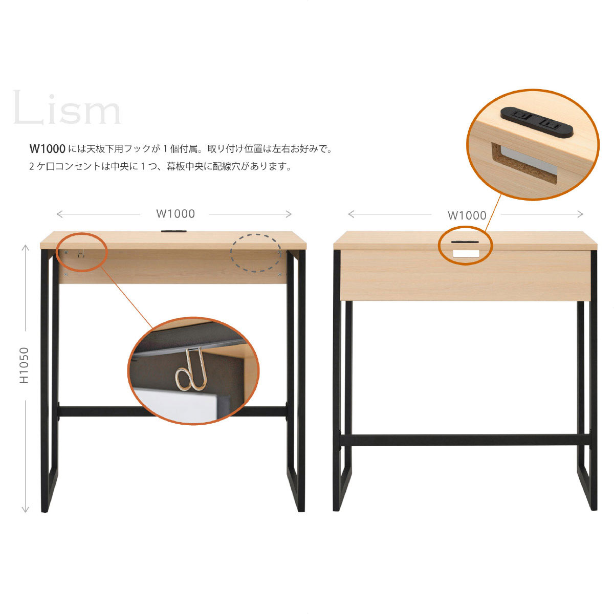 リスムハイデスク 2ヶ口コンセント付きブラック脚 W100cm ホワイト