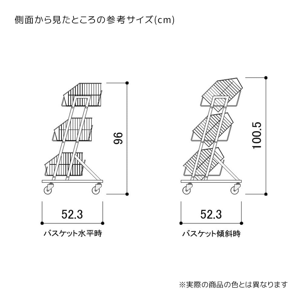 傾斜ジャンブルバスケット 幅90cm 3段〔ストエキオリジナル〕 ホワイト