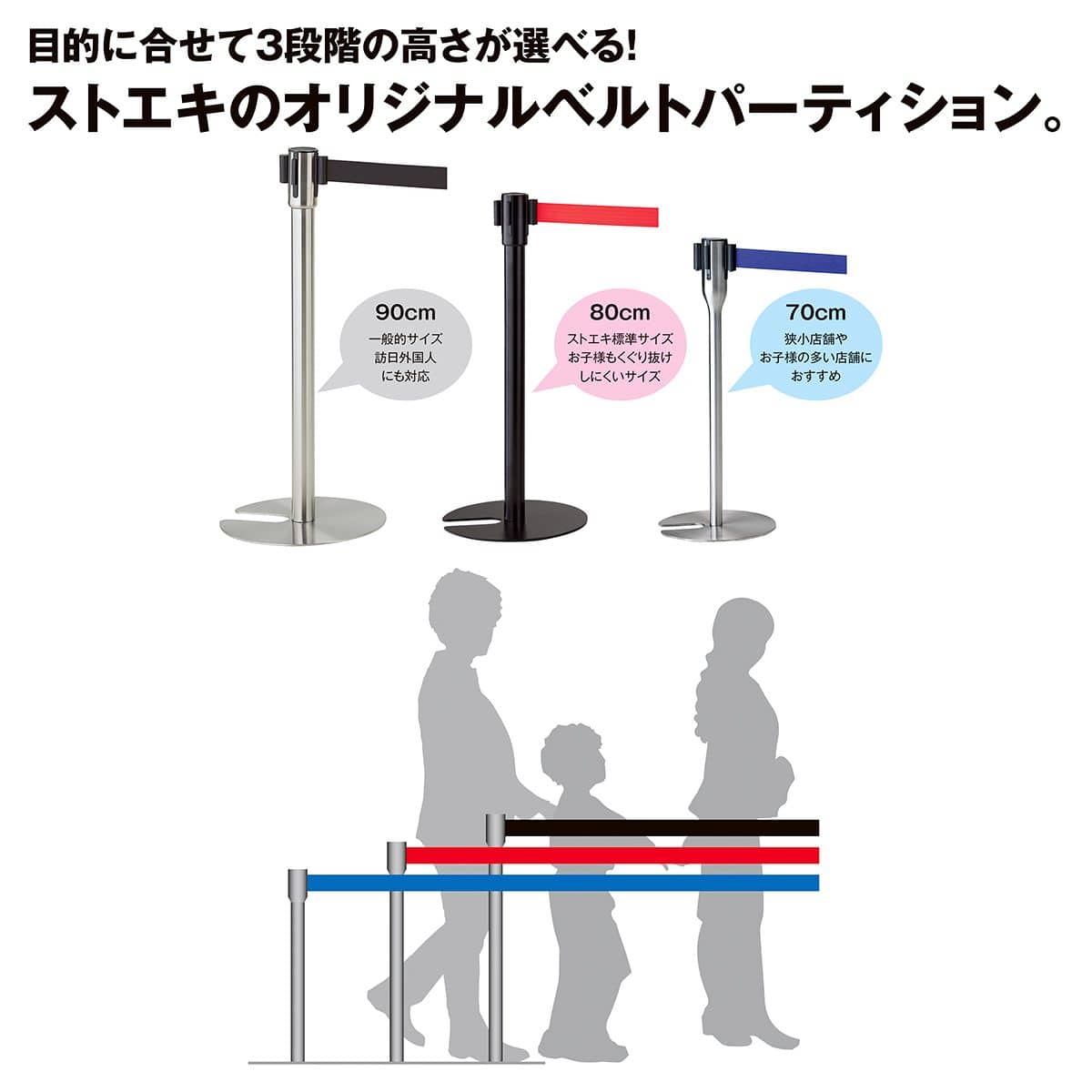 フレキシブルベルトパーテーション〔ストエキオリジナル〕  ステンレス本体1台×レッドベルト